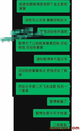 网红智博爆猛料，焦皮私生活混乱引发网友热议！