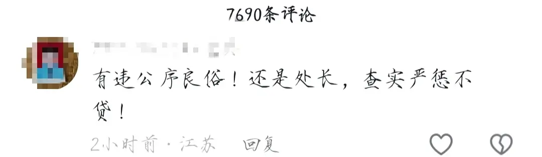 江苏90后干部出轨女下属丑闻曝光，网友直呼辣眼