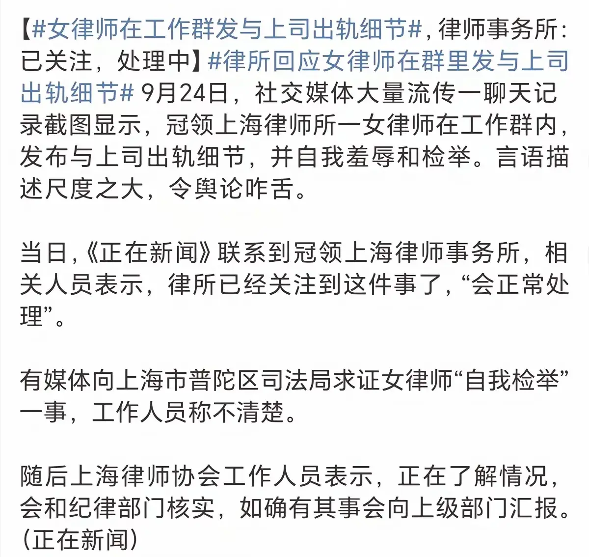 独家揭秘！上海女律师出轨内幕，大尺度视频曝光，网友直呼过瘾！