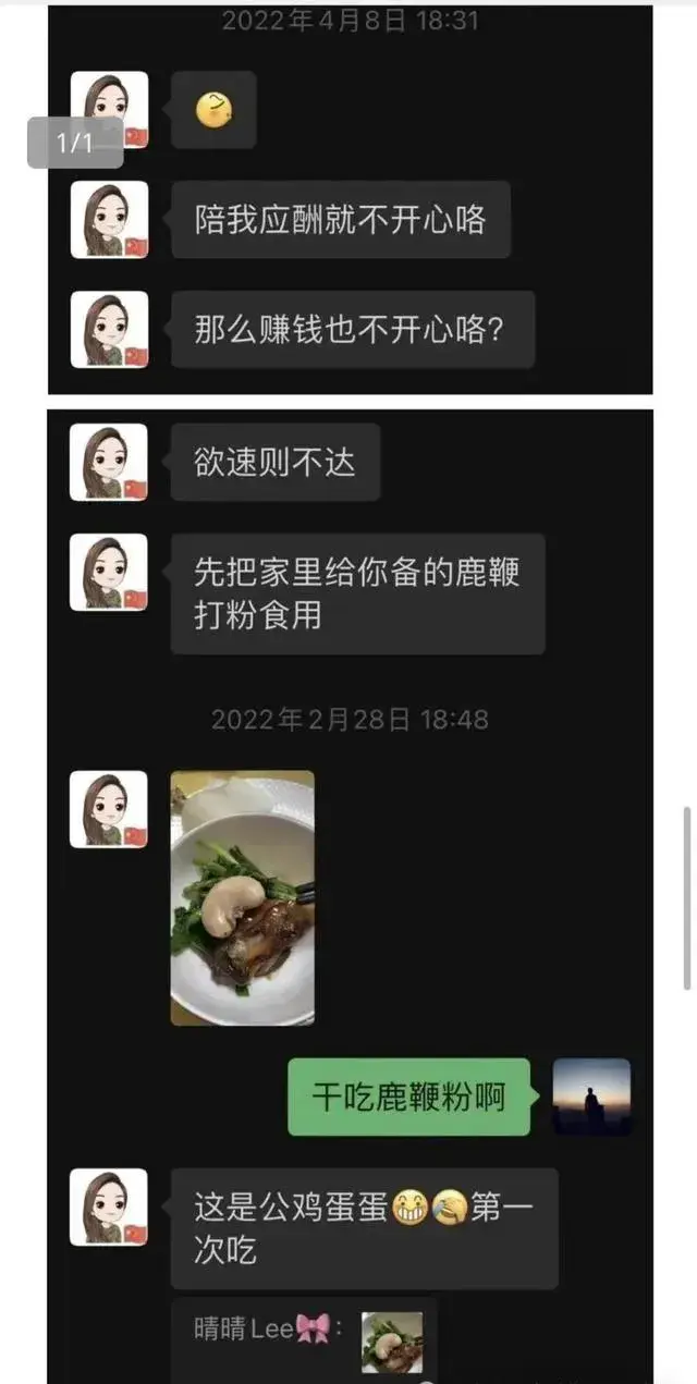 长沙女局长遭遇网络风波，与男网友聊天记录被广泛传播