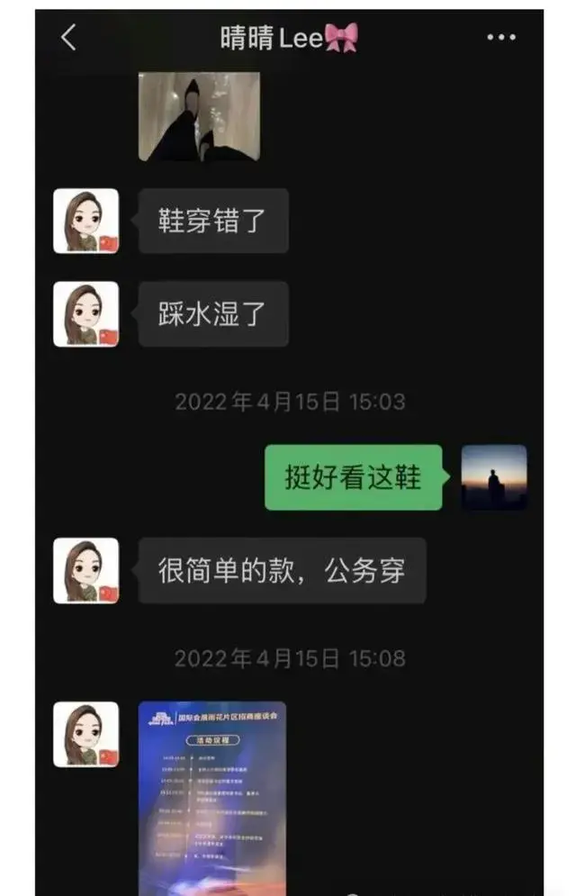 长沙女局长遭遇网络风波，与男网友聊天记录被广泛传播