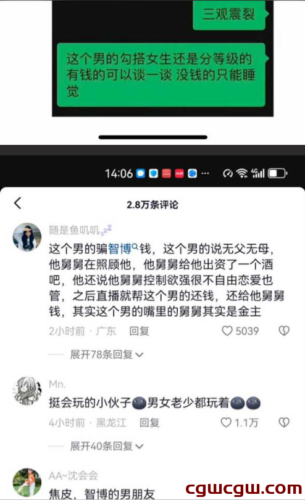 网红智博爆猛料，焦皮私生活混乱引发网友热议！