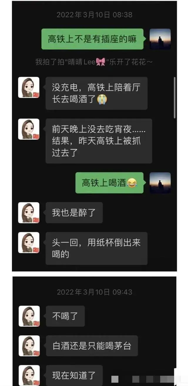 长沙女局长遭遇网络风波，与男网友聊天记录被广泛传播