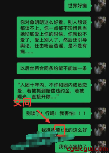 网红女团GNZ48张月铭出轨事件，刘倩倩微博实锤揭露内幕！