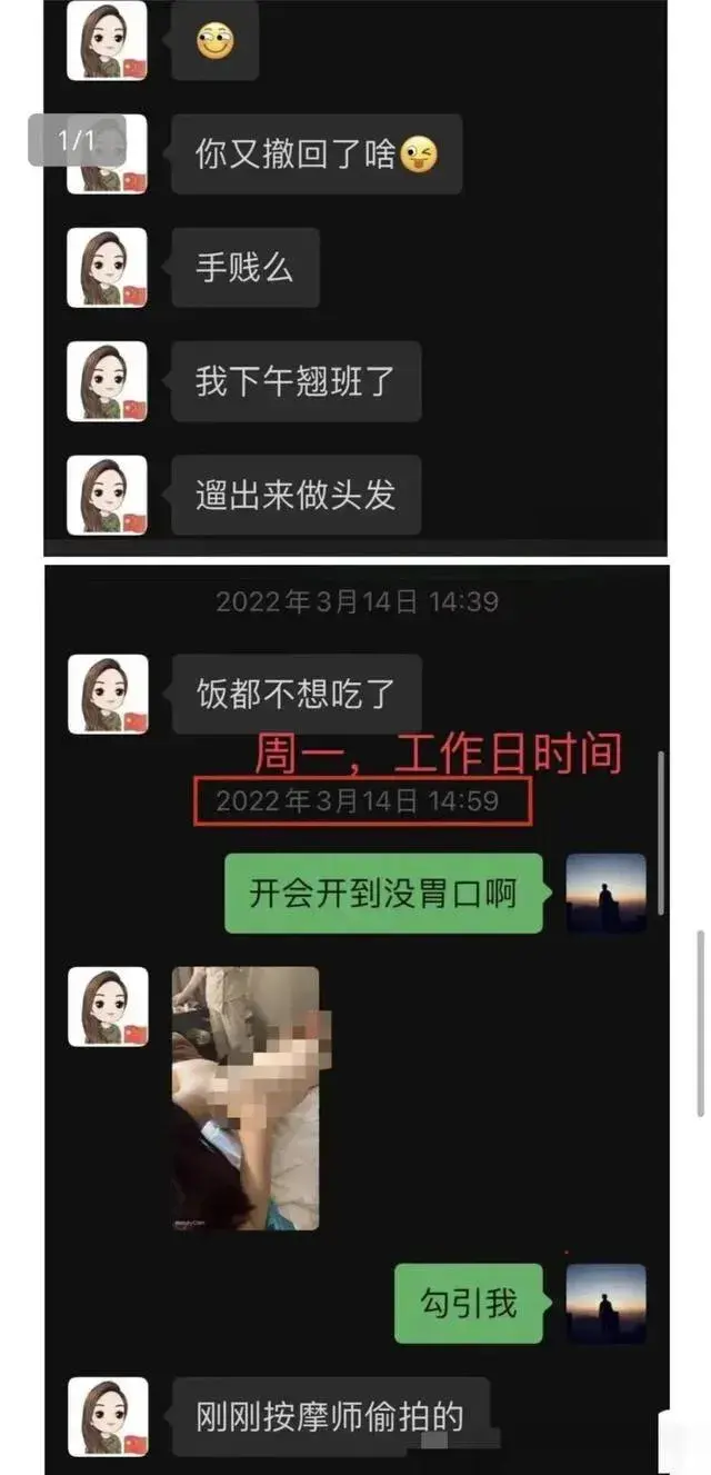 长沙女局长遭遇网络风波，与男网友聊天记录被广泛传播