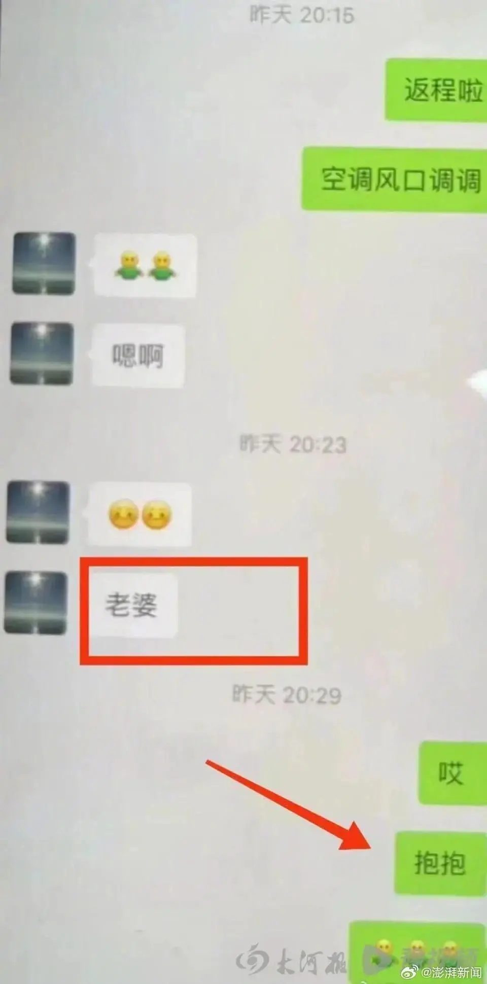 江苏90后干部出轨女下属丑闻曝光，网友直呼辣眼