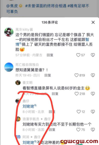 网红智博爆猛料，焦皮私生活混乱引发网友热议！