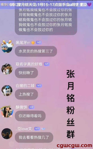 网红女团GNZ48张月铭出轨事件，刘倩倩微博实锤揭露内幕！