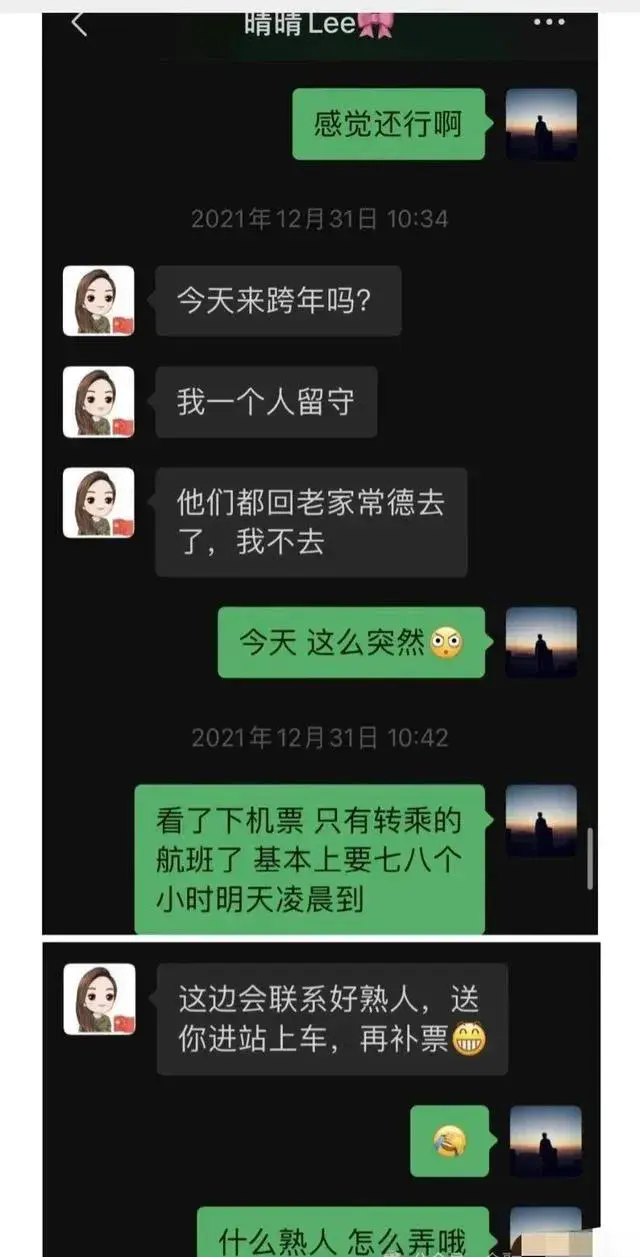 长沙女局长遭遇网络风波，与男网友聊天记录被广泛传播