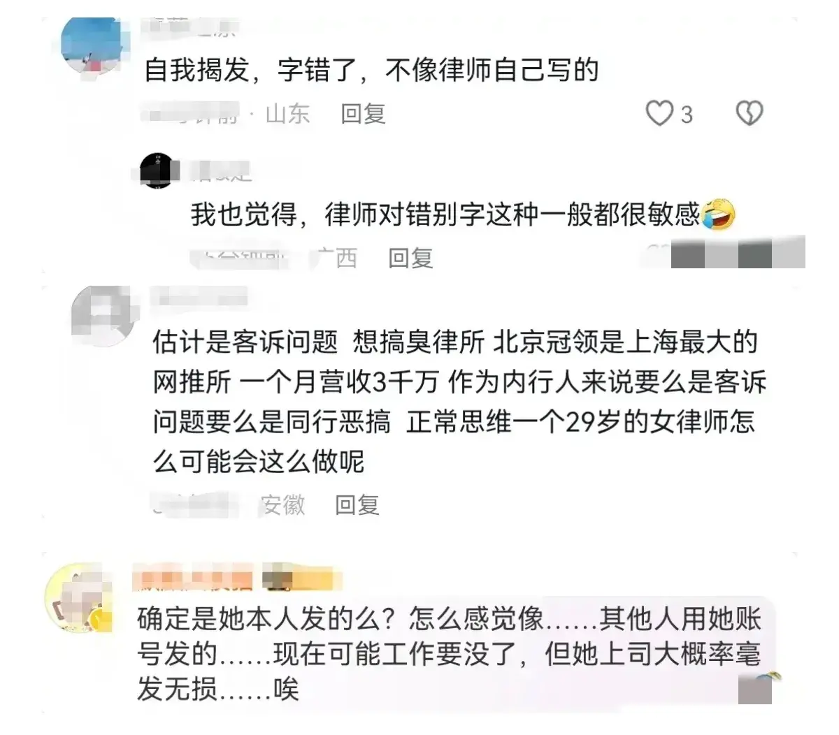 独家揭秘！上海女律师出轨内幕，大尺度视频曝光，网友直呼过瘾！